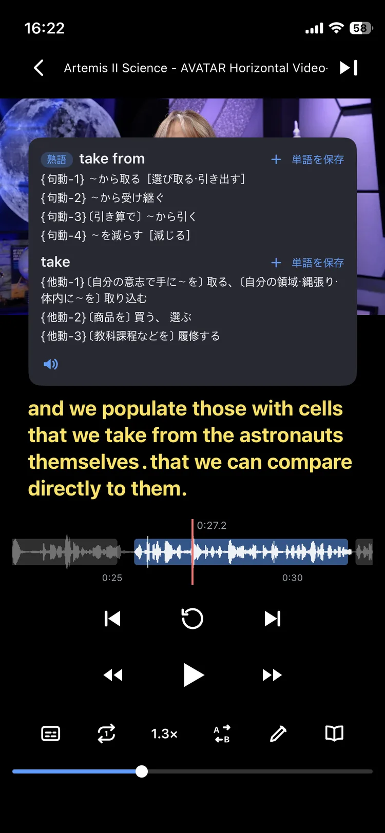字幕の take from をタップして辞書が開いた画面。熟語と単語の語義が日本語で並び、「単語を保存」でSRSに送れる。
